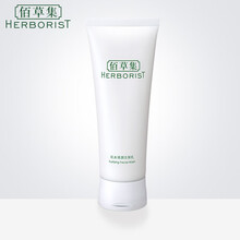 herborist,herborist,排名,佰草,乳排行榜,潔面,潔面,推薦