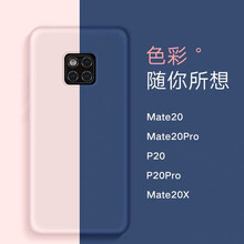 貝閃 華為mate20 手機(jī)殼/保護(hù)套