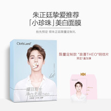 clorisland,排名,clorisland,排行榜,皙蔻,面膜,面膜,皙蔻,推薦
