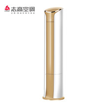 志高柜機