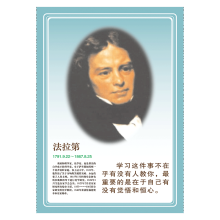 法拉第筒