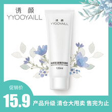 無泡沫型洗面奶