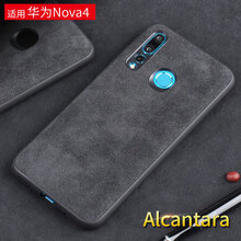 藝唯思 華為Nova 4 手機(jī)殼/保護(hù)套