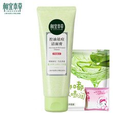 相宜本草祛痘膏