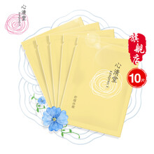 心清堂面膜補(bǔ)水保濕