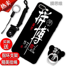 膜思維 AppleiPhone 8 PLus 手機殼/保護套