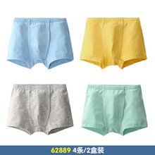男大童內褲莫代爾