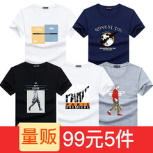 KLBZHE 短袖 男士T恤 風(fēng)衣人黑+塔白色+潮老人灰+PO白色+熊貓藍(lán) 