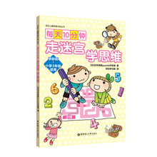 每天10分鐘