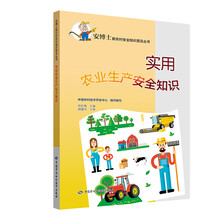 生產(chǎn)安全知識