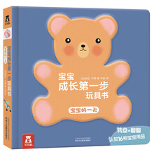 寶寶玩具書(shū)