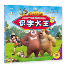 熊出沒