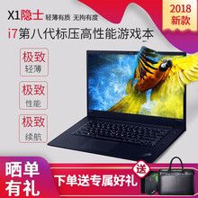ThinkPad X1 Extreme 2018  15.6英寸 筆記本