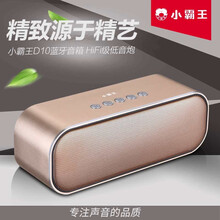 迷你藍牙音響，讓桌面更便攜