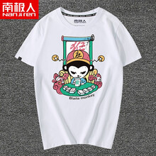 南極人（Nanjiren） 短袖 男士T恤 白/麻將猴 