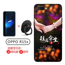 潮妹（CHAOMEI） oppor15x 手機(jī)殼/保護(hù)套