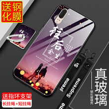領(lǐng)石 華為P20 EML-AL00 手機殼/保護套