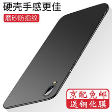 索云（Suoyun） vivoX21UD A 手機(jī)殼/保護(hù)套