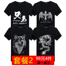賓宇兄弟 短袖 男士T恤 套餐2 兄弟黑+十字架黑+狼頭黑+中國龍黑 