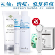 男士專業(yè)去痘