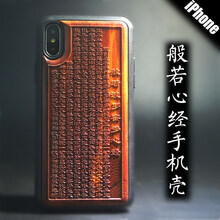 蘋(píng)果心經(jīng)