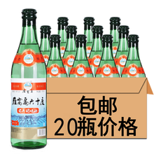 高度燒酒