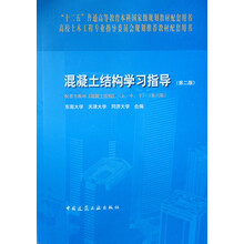 混凝土書