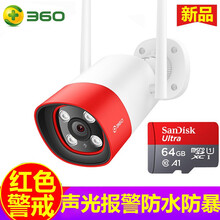 360 1 智能家居 室外防水紅警版+64G卡