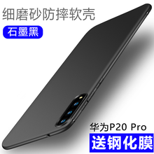 飛克斯 華為P20 Pro 手機殼/保護套