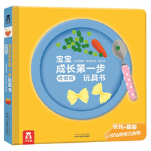 寶寶玩具書