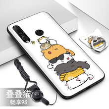 唐翰林 暢享9s 手機(jī)殼/保護(hù)套