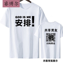 睿博爾 短袖 男士T恤 17 安排白 S，XL，4XL，5XL，XS，L，XXL，M，XXXL