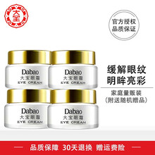 眼部護(hù)理滿減