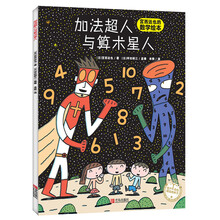 啟蒙加法