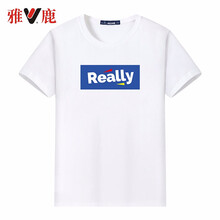 雅鹿 短袖 男士T恤 really白色 