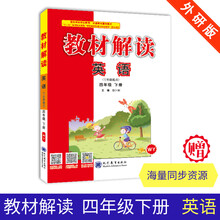 小學(xué)四年級(jí)下冊(cè)