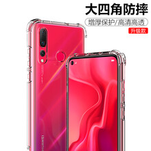 ip保護(hù)殼