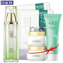 百雀羚正品精華液