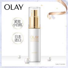 玉蘭油精華乳液