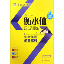 中考必備