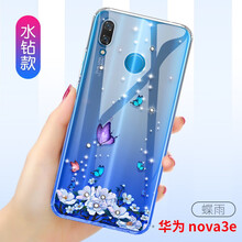 華為水鉆殼