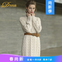 麻花高領(lǐng)裙
