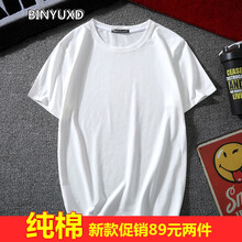 賓宇兄弟 短袖 男士T恤 純色 白色 XL，L，加大，M