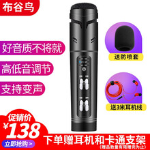 布谷鳥(niǎo) D7 支撐式 麥克風(fēng) 炫酷黑【標配】