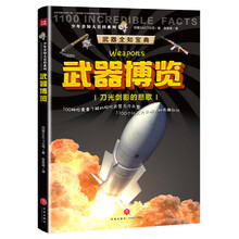 武器