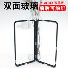 榮耀8手機(jī)護(hù)屏殼