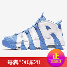 Nike籃球鞋經(jīng)典北卡藍(lán) 921948-401 