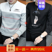 尊首（ZUNSHOU） 長(zhǎng)袖 男士T恤 W2783灰色+W2784黑色 