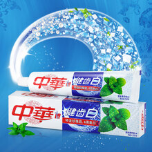 牙膏中華健齒白