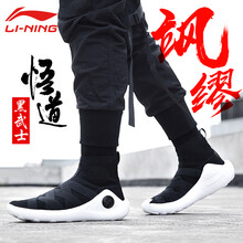 李寧男籃球外場(chǎng)鞋
